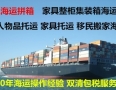 解析全屋家具安全海运英国利兹利物浦的三大要点和家具包装要点（科教版）