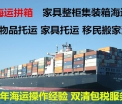 解析全屋家具安全海运英国利兹利物浦的三大要点和家具包装要点（科教版）