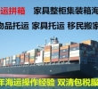 解析全屋家具安全海运英国利兹利物浦的三大要点和家具包装要点（科教版）