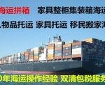 解析全屋家具安全海运英国利兹利物浦的三大要点和家具包装要点（科教版）