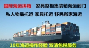 解析全屋家具安全海运英国利兹利物浦的三大要点和家具包装要点（科教版）