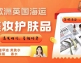 评估一下心目中的top1必买家具采购单！准备回国买家具海运英国曼彻斯特