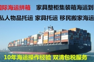解析全屋家具安全海运英国利兹利物浦的三大要点和家具包装要点（科教版）
