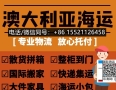 出乎意料！奶茶店需要用到的糖浆要从广州海运到澳洲悉尼怎么操作