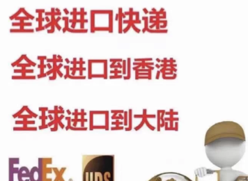 爱尔兰到香港物流哪家好？乾宇国际更省心