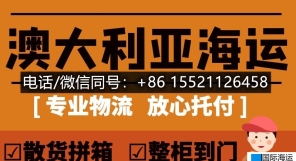出乎意料！奶茶店需要用到的糖浆要从广州海运到澳洲悉尼怎么操作
