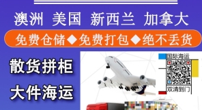 贼6！全程代办海运全屋家具到新西兰奥克兰流程分享给大家