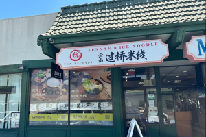 十秒到，云南过桥米线欢迎您！[蒙市]