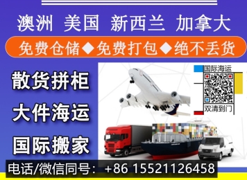 贼6！全程代办海运全屋家具到新西兰奥克兰流程分享给大家