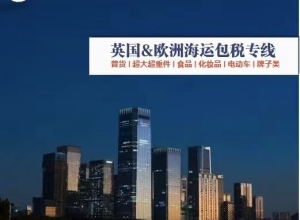 海运英国全屋家具速看！实木酒柜海运到英国普利茅斯需要如何做迅速清关