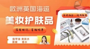 评估一下心目中的top1必买家具采购单！准备回国买家具海运英国曼彻斯特