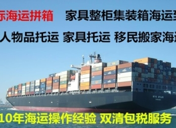 解析全屋家具安全海运英国利兹利物浦的三大要点和家具包装要点（科教版）