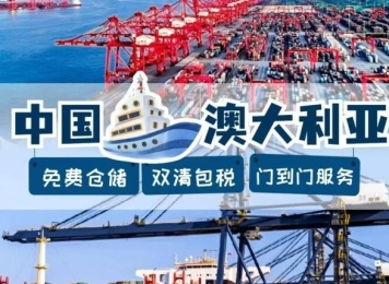 回国买真皮沙发海运澳大利亚选购小攻略！轻松海运直达布里斯班家里