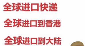 爱尔兰到香港物流哪家好？乾宇国际更省心
