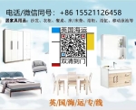 国人才懂国人的需求，把家具海运来英国布里斯托尔竟这么好用