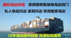 解析全屋家具安全海运英国利兹利物浦的三大要点和家具包装要点（科教版）