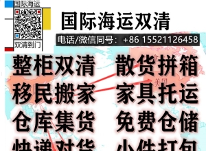 2025年最新个人家具海运英国伦敦，伯明翰曼彻斯特包税到门攻略（对比版）