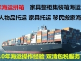 解析全屋家具安全海运英国利兹利物浦的三大要点和家具包装要点（科教版）