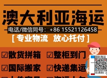 出乎意料！奶茶店需要用到的糖浆要从广州海运到澳洲悉尼怎么操作