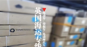 种草一下，家里的家具全都是在他家海运到英国爱丁堡格拉斯哥