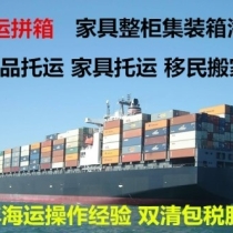 解析全屋家具安全海运英国利兹利物浦的三大要点和家具包装要点（科教版）