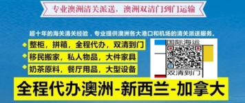 一张图带你阅懂！个人大件家具海运到澳洲墨尔本选择拼箱还是包柜