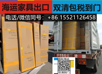 全文重点解读！个人物品大件家具四座位梳化海运澳洲墨尔本省钱总结