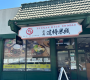 十秒到，云南过桥米线欢迎您！[蒙市]