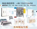 国人才懂国人的需求，把家具海运来英国布里斯托尔竟这么好用