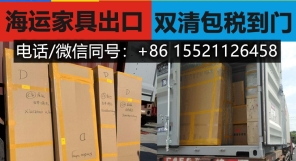 全文重点解读！个人物品大件家具四座位梳化海运澳洲墨尔本省钱总结